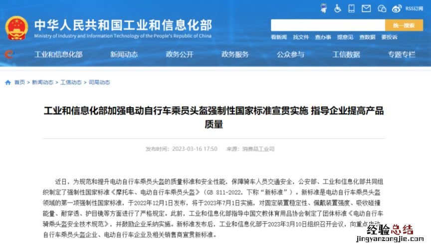 摩托车、电动自行车乘员头盔新标准将于7月1日实施