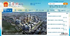 香洲区政府门户网站公办幼儿园第二轮录取结果查询入口