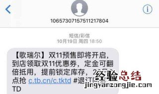 怎么屏蔽淘宝短信 怎么屏蔽淘宝短信信息