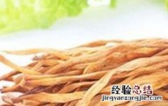 干黄花菜的做法大全 干黄花菜的做法大全下奶
