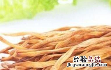 干黄花菜的做法大全 干黄花菜的做法大全下奶