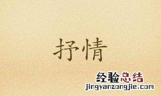 间接抒情的五种方式 间接抒情的五种方式辨别