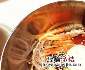 冷面如何做好吃 冷面如何做好吃视频