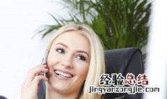 手机怎么设置正在通话中 只要4步就可完成这一操作