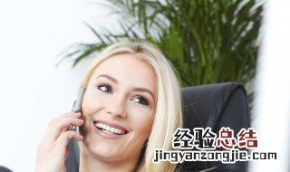 手机怎么设置正在通话中 只要4步就可完成这一操作
