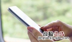 oppo手机几个月没用开不了机怎么办 快来试一试这个办法