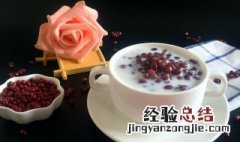 牛奶蜜红豆汤怎么做 牛奶蜜红豆汤怎么做好喝