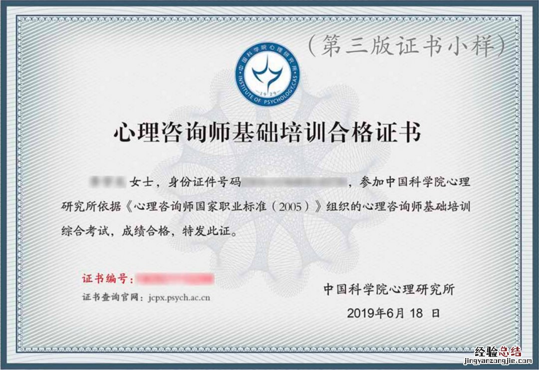 郑州心理咨询师基础培训合格证书费用