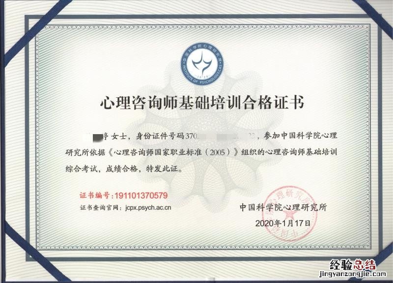 郑州心理咨询师基础培训合格证书领取时间