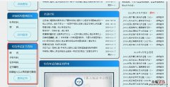 郑州心理咨询师合格证书查询方式和查询入口