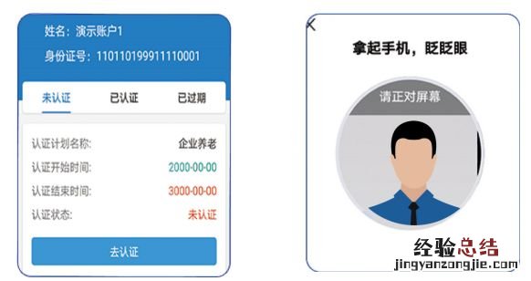 2023河北人社App认证操作指南 河北人社资格认证流程