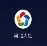 2023河北人社App认证操作指南 河北人社资格认证流程