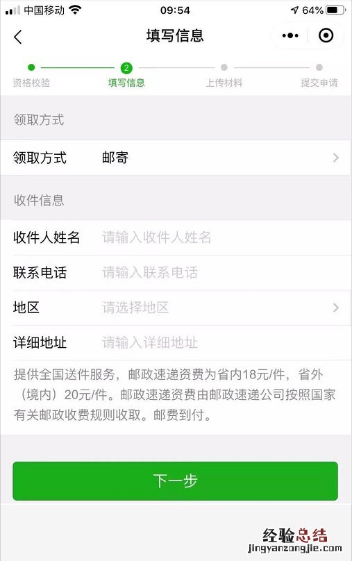 清远临时身份证怎么办理 清远临时身份证怎么办理电话