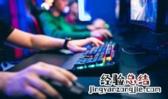 永劫无间延迟怎么降低 永劫无间延迟怎么降低到20