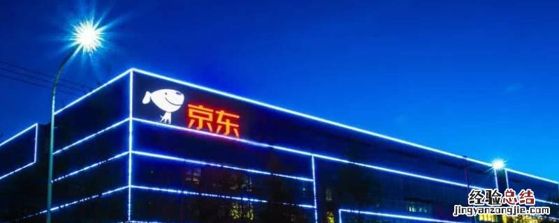 京东95118怎么转人工 京东950618怎么转人工