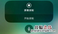 怎么让录屏有声音 屏幕录制怎么才能有声音