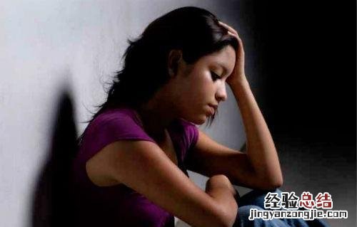 抑郁症的早期症状有哪些表现 抑郁症的早期症状