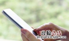 手机私密文件怎么找 只需4步就可找到私密文件