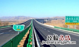 苏州下高速需要什么证件吗 去苏州高速路口下车要什么证件