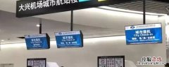 坐飞机先办理登机牌还是先托运 先办理登机牌还是先托运