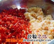 蒜蓉辣椒酱的材料和做法步骤 蒜蓉辣椒酱的做法家常做法