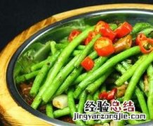 豆角怎么做好吃 四季豆角怎么做好吃