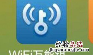 怎么用万能钥匙连接有密码的WiFi 怎么用万能钥匙连接有密码的WIFI