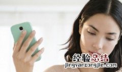 朵唯手机耗电怎么办 对手机进行这3项操作省电量提升一大半