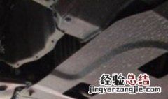底盘装甲对车的害处 底盘装甲的问题