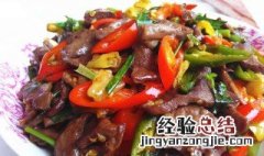 怎样炒猪心才好吃 猪心怎样炒才好吃