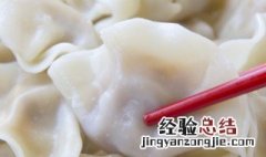 快速包饺子的方法视频 快速包饺子的方法