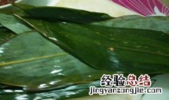 鲜粽子叶煮多长时间好 鲜粽叶煮多长时间为好