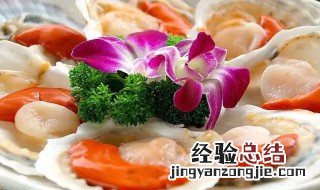 新鲜扇贝如何贮存 熟扇贝保存方法