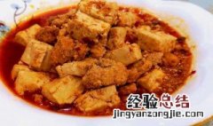 白鲢鱼籽怎么做才好吃 怎么做鱼籽烧豆腐