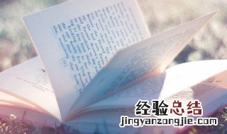 不见经传是什么意思 不见经传经是什么意思