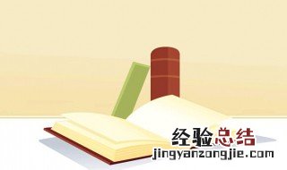 因循守旧是什么意思解释 因循守旧是什么意思