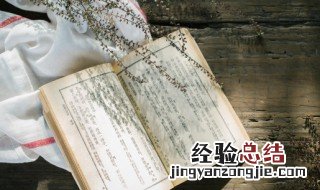 一失足成千古恨是成语吗下句是什么 一失足成千古恨是成语吗下一句的内容是啥
