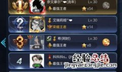 《王者荣耀》进游戏后怎么看对方是什么段位? 下面3个方法帮你解决