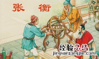 张衡都发明了什么 张衡简介