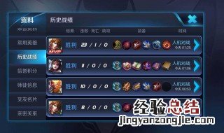 王者荣耀账号怎么转移 下面6个步骤帮你解决
