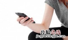 手机回收站在哪里 看完这些一目了然