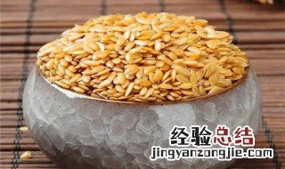 黄金亚麻籽粉的功效与作用 黄金亚麻籽粉的功效与作用关节疼痛