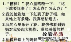 描写心理活动的句子 描写心理活动的句子15字