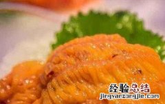 海胆黄是什么部位 海胆黄是什么