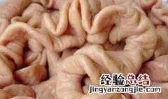 清洗猪大肠的最佳方法 清洗猪大肠有几种方法