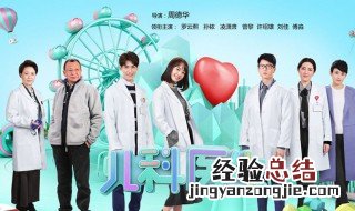 叶医生是哪部电视剧 电视剧主要讲述什么故事
