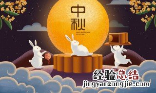 中秋怎么调休 中秋如何调休