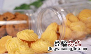 奶香柠檬曲奇制作方法 奶香柠檬曲奇制作方法与步骤