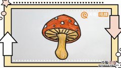 蘑菇怎么画图片 蘑菇怎么画