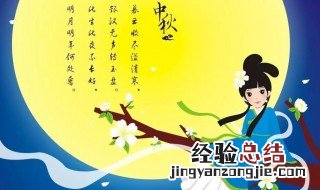 描写中秋节的句子简短唯美 描写中秋节的句子